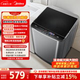 美的（Midea）随心洗波轮洗衣机全自动 5.5公斤 小型租房用 专利免清洗 MB55V36E 以旧换新 