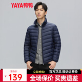 鸭鸭（YAYA）男士轻薄款羽绒服秋冬新款时尚休闲立领短款保暖外套K 藏青色 XL 180/96A