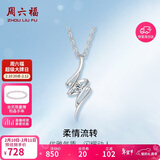 周六福18k金钻石吊坠女优雅KGDB041425 约5分 不含链 情人节生日礼物