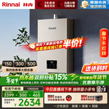 林内（Rinnai）【小蛮腰Pro】13升燃气热水器天然气热水器 恒温低水压启动 ECO节能上门安装13GD32（JSQ26-GD32）