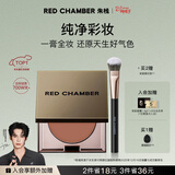 RED CHAMBER【38礼物】朱栈rc多用膏#会智 单色腮红修容腮红膏生日礼物女生