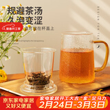雅集玻璃杯筑铭杯茶杯泡茶杯带过滤木盖喝水杯子玻璃杯男士办公杯