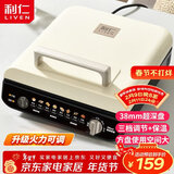 利仁（Liven）电饼铛家庭用加深盘三档火力调节保温电饼档双面加热烙饼锅三明治早餐机电煎饼锅 LR-J2838