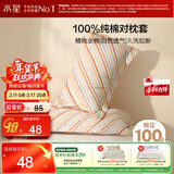 水星家纺枕套全棉枕头套100%纯棉抑菌枕头罩一对装双人家用48x74cm