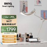 明基(BenQ) WiT护眼台灯全光谱学习阅读客厅卧室床头LED智能简约金