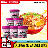 食族人经典酸辣粉红薯粉爆肚粉米线泡面螺蛳粉桶装方便速食冲泡夜宵宿舍 【大颗卤蛋】卤蛋酸辣粉136g*6桶