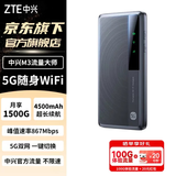 中兴（ZTE）M3流量大师5G随身wifi移动无线免插卡便携式热点路由车载笔记本上网卡托全国通用流量2026款 MT33 5G旗舰款【双网双频+4500毫安长续航】灰色 中兴官方流量-不虚标不限速