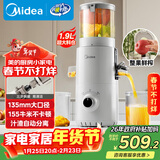 美的（Midea）NFC原汁机橙汁机家用电动榨汁机冰淇淋机辅食料理机全自动冷压果汁果蔬机渣汁分离MJ-ZZ20W2-059