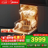 美的（Midea）【RX600Max】150升以上独嵌洗碗机105℃热风烘干+升降碗篮超一级水效三星消毒分层洗