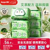 德佑艾草湿厕纸家庭装80抽*6包 湿厕卫生纸洁厕如厕私护湿巾 植物抗菌