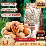 三只松鼠碧根果 每日坚果炒货干果进口休闲零食小吃160g/袋