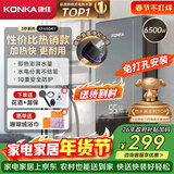 康佳（KONKA）即热式电热水器 6500W免打孔家用厨房小厨宝 出租房速热洗澡热水龙头 DSZF-KF6504Y