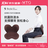 MTG花瓣坐垫 Style人体工学矫姿坐垫驼背学生腰靠护腰坐垫(棕色