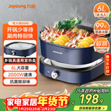九阳（Joyoung）电火锅6L大容量2000W大火力超快家用分体秒涮火锅专用锅火锅锅电热锅涮烤锅HG60-G590