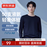 京东京造液氨抗皱t恤男士t恤纯棉打底衫内搭白小T春季衣服长袖新年黑色2XL