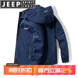 JEEP SPIRIT吉普夹克男冲锋衣外套上衣男士春秋新款纯色商务茄克衫中青年邮 蓝色常规款 XL （121斤-135斤）