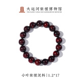 大运河紫檀博物馆正宗老料印度小叶紫檀手串文玩木质珠串手链佛珠念珠男士女款礼物 1.2*17小叶紫檀老料手串