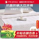 罗莱家纺 床垫薄款床褥子 学生宿舍大豆防螨抗菌纤维软垫 1.5米床