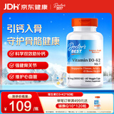 Doctor's best多特倍斯维生素D3+K2素食硬胶囊60粒促钙吸收健康备孕提升抵御力