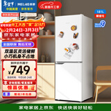 美菱离子净181L两门冰箱小户型家用1-2人租房宿舍节能省电低噪双温区灵活储鲜BCD-181LCX