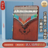 阿萨斯拇指琴21音卡林巴琴成人儿童初学者手指琴礼物便携乐器 板式