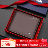 七匹狼钱包男士横款钱夹头层牛皮票夹礼盒新年礼物男生送男友生日礼物 啡色横款