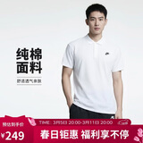 耐克(NIKE)春夏男短袖T恤 POLO衫 纯棉 运动休闲 CJ4457-100 白色XL