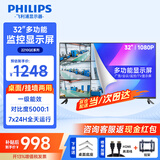 飞利浦32英寸监控显示器 LED高清监控显示屏工厂超市监视器门卫仓库监控专用显示器墙挂2210QE+壁挂支架