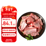 郯润食品 黑猪前排块净重4斤精肋含量70%冷冻猪排骨块生鲜春节也送货