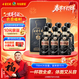 古井贡酒 年份原浆古8 浓香型白酒 50度 750ml*6瓶 整箱装 年货送礼宴请