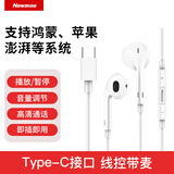 纽曼（Newmine）【金榜】NM-LK06 typec耳机线控有线音乐手机数字耳机type-c版半入耳式音量调节增强版 白色