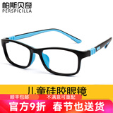 帕斯贝奇儿童硅胶眼镜框男女小学生超轻近视眼镜架有度数配远视散光防蓝光 大码16875黑蓝（适合10-13岁） 单镜架