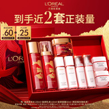 欧莱雅[李冰冰推荐]复颜水乳霜新年礼盒套装补水护肤化妆品女神节礼物