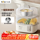 小熊（Bear）煮蛋器 蒸蛋器 双层家用多功能 早餐蛋羹迷你电蒸锅小型2-3人用 ZDQ-D12R3配蒸碗