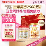 汤臣倍健蛋白粉450g+植物蛋350g 含乳清蛋白粉 补充蛋白质粉