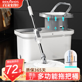 百家好世 旋转拖把2头家用2025款免手洗拖地脱水桶甩干式地拖一拖净
