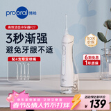 博皓（prooral）【情人节礼物】 F27Pro 立式手持冲牙器水牙线洗牙器洁牙器 白色 300ml