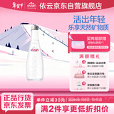 依云（evian）330ml*20瓶 玻璃瓶饮用水 高端矿泉水 法国进口 会议商务用水