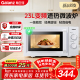 格兰仕（Galanz）变频微波炉家用 一级能效省电 23L大容量 经典转盘加热 双旋便捷操作 X50