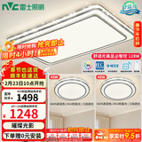 雷士（NVC）吸顶灯客厅灯语音智能现代轻奢新中式卧室灯led照明灯具套餐-晶宏 【舒适光】智控客厅2室1厅