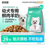 凯锐思狗粮幼犬小型犬中大型犬幼犬粮泰迪柯基博美金毛犬粮2kg