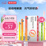 诺特兰德电解质粉电解质冲剂 多种维生素矿物质【10袋/盒*5盒】组合装
