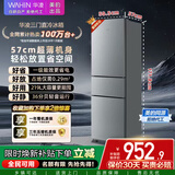 华凌美的冰箱出品219升三门冰箱小型家用一级能效宿舍租房以旧换新小冰箱低音运行HR-228T国家补贴