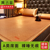 黄古林古藤席夏天凉席婴儿可用夏季床笠冰丝学生折叠2025新款多尺寸可选 古藤席-床席款|无枕套|单面使用 （1.8米床） 200cm*180cm