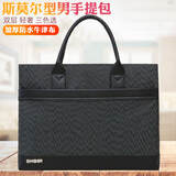 斯莫尔（SIMOER）SL-536黑色公文包男事务包手提包 手提袋文件夹档案袋文件袋商务包定制联系客服