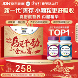 善存男女复合维生素 B族B6B12烟酰胺叶酸多种VK2D钙铁锌硒 240粒