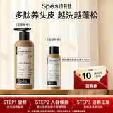 Spes诗裴丝多肽精华蓬松控油洗发水50ml洗发露女/男士洗发露洗发膏