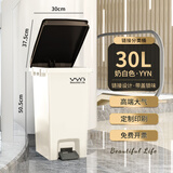 朗迪坤可拼接垃圾桶大容量脚踩户外大号商用脚踏卫生桶带盖家用厨房庭院 30L奶白色（YYN）拼接脚踏桶 YYN