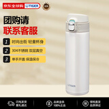 虎牌（TIGER）超轻便携双层真空不锈钢保温杯新年礼物MMJ-A481-WM白色480ML