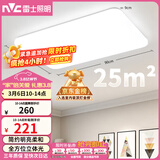 雷士（NVC）次日达吸顶灯客厅大灯简约奶油风LED照明灯饰卧室灯餐厅白月X